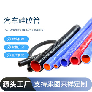 Car Silicone Hose Ventilation Pipe High Temperature Resistant Turbocharged Air Intake Water Pipe Cloth Steel Wire Corrugated Hose
