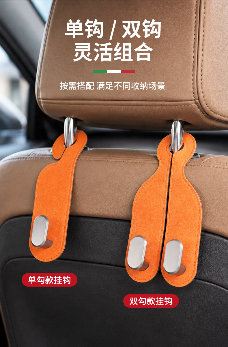 Cross-Border New Car Hook Car Seat Back Mobile Phone Holder Storage Double Hook Alcantara Car Supplies