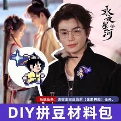 代装融合豆豆豆セット豆MARD同型豆は永夜星河を混ぜることができる
