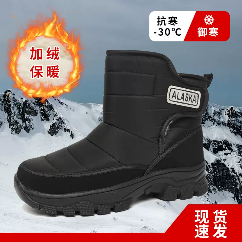 跨境冬季新款保暖东北雪地靴大码男鞋加绒加厚外贸防寒户外棉鞋男