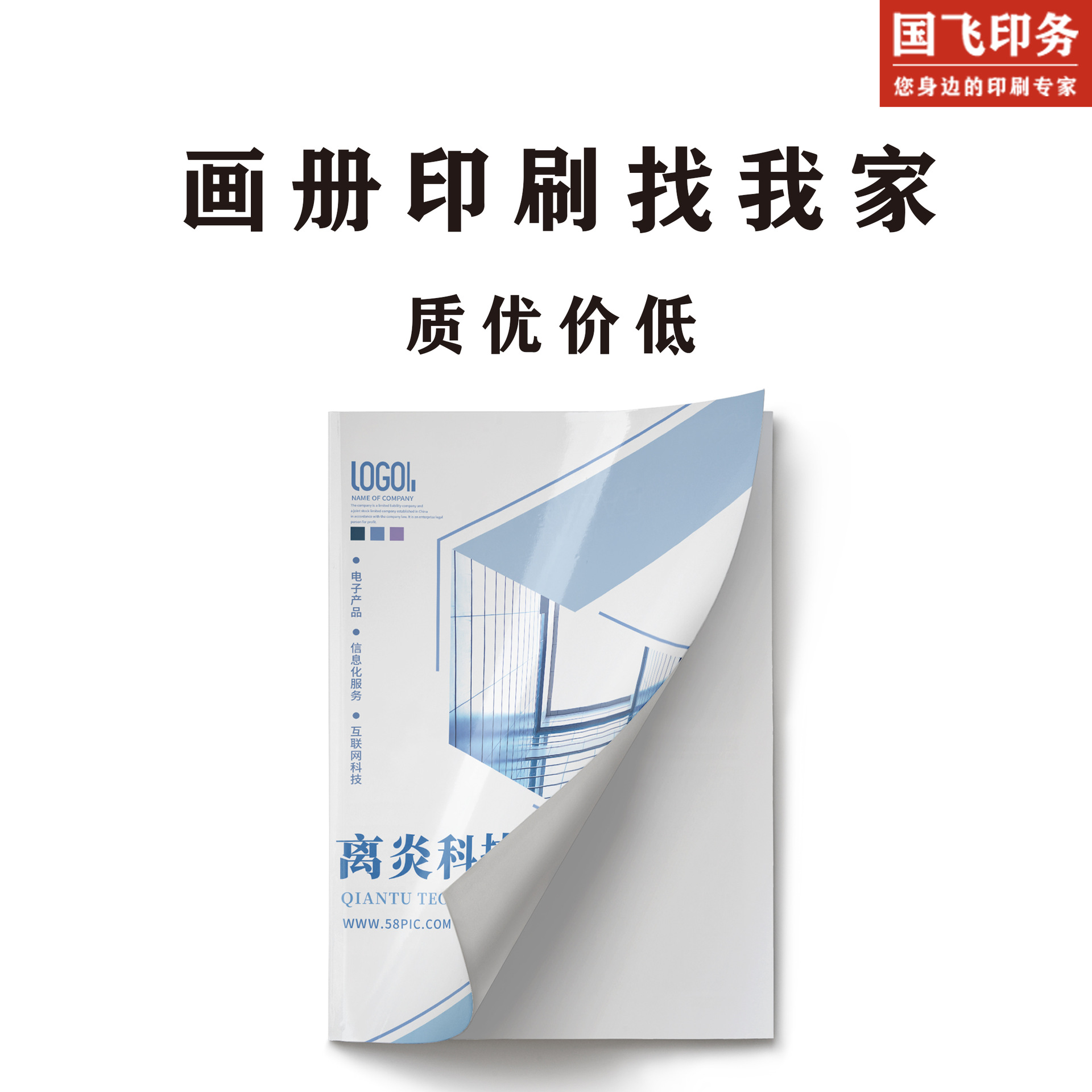 宣传册定制小批量产品新说明书样册制作四色彩印工厂直印画册印刷
