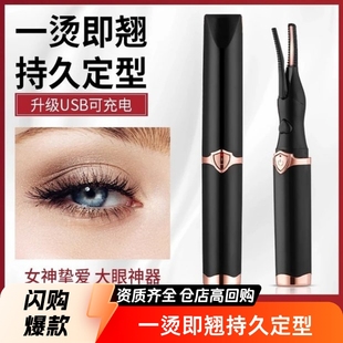 Electric Eyelash Curler New Model Rechargeable Eyelash Heating Electric Eyelash Curler