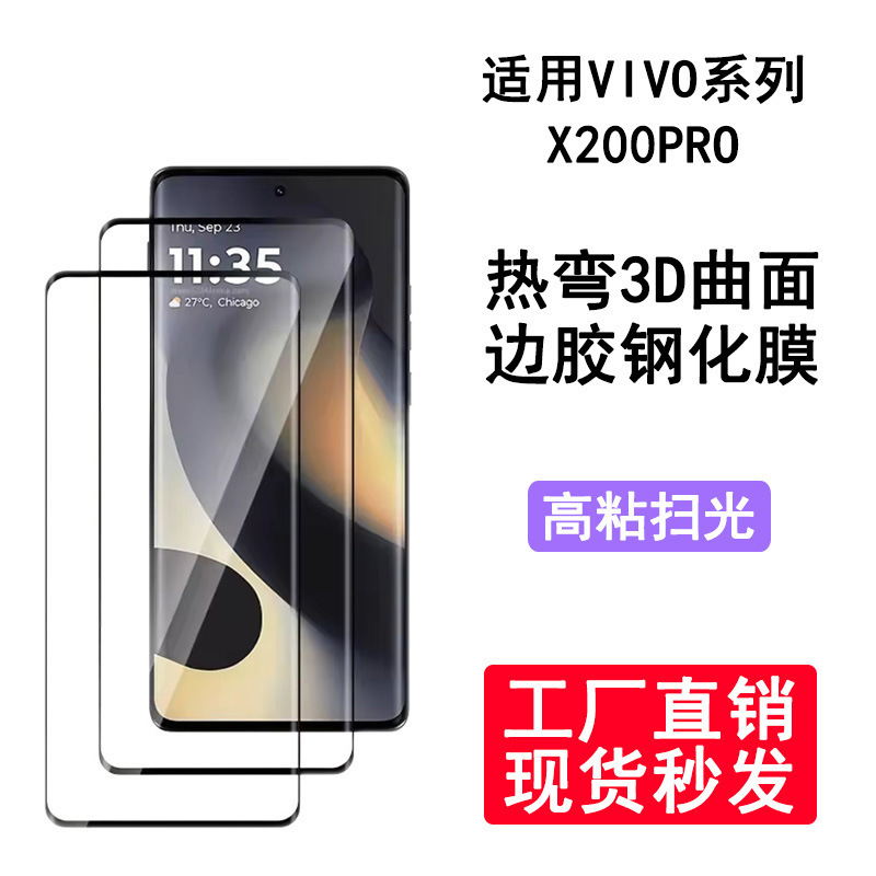 Suitable for Vivox200Pro Tempered Film V60 Foreign Version T4Pro 5g Mobile Phone Film Edge Glue High-Definition Anti-Peep Screen