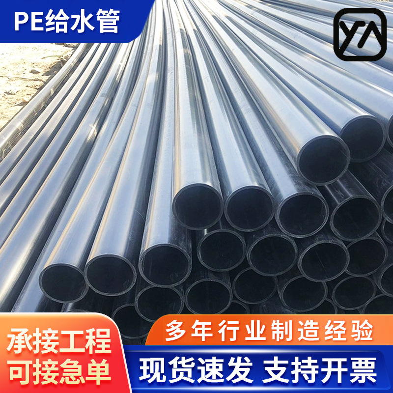 HDPE给水管灌溉塑料水管 PE高压水管 大口经PE给水管大流量