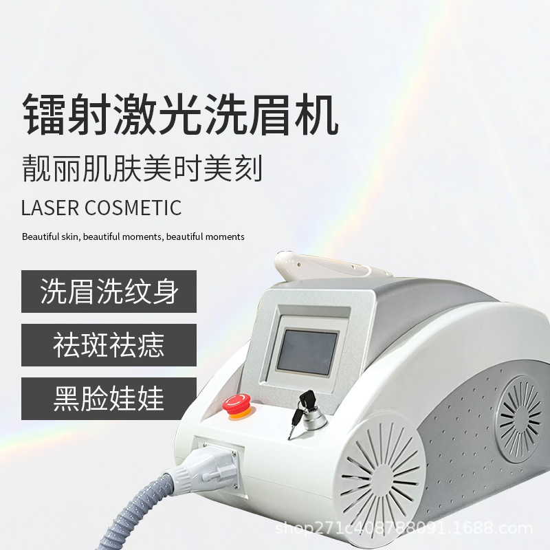 眉毛洗浄機非侵襲性ピコ秒ポータブルレーザーハイパワータトゥー洗浄とそばかす美容機器クロスボーダーメーカー卸売|undefined