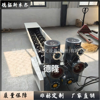 U型绞龙给料机粮食矿砂粉状颗粒传送不锈钢螺旋输送机