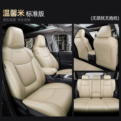 Dual Engine E+ full-cover seat, Modelə uyğun (Original) oturacaq örtükləri - warm-rice-standard-edition-five-seater-nappa-leather-full-coverage-for-front-and-rear-rows