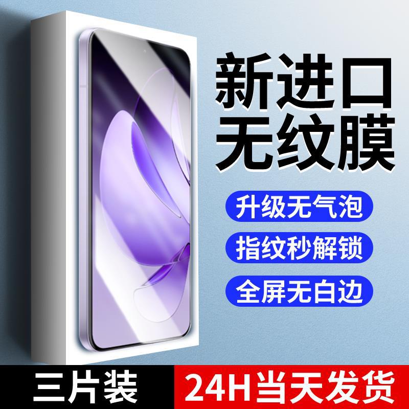 Suitable for Opporeno13 Tempered Film Reno13 Mobile Phone Film Reon13 Privacy Film 0Pp0Rone Full Screen Coverage
