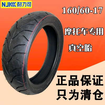 Factory Price Wholesale Endurance Can 160/60-17 Electric Motorcycle Vacuum Tire