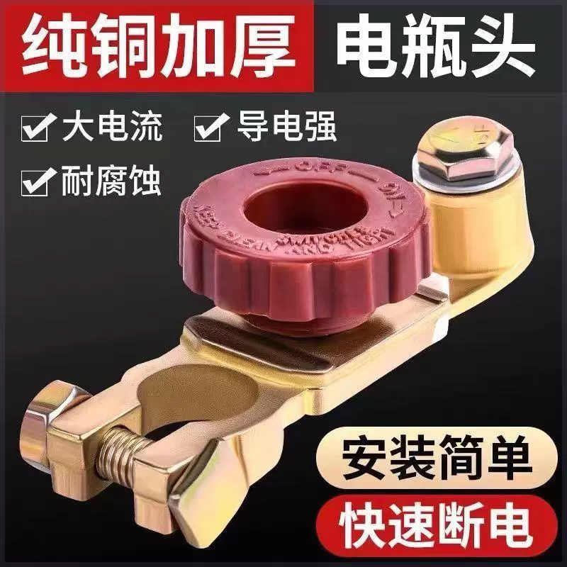 Автомобильный выключатель питания батареи противоутечка