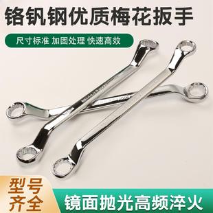 Mirror double-ended ring wrench tool car repair machine repair tool double-ended glasses wrench 5.5-55mm