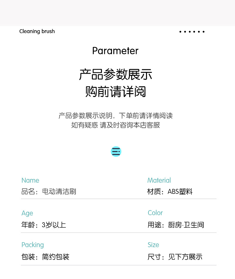 电动清洁刷_13.jpg