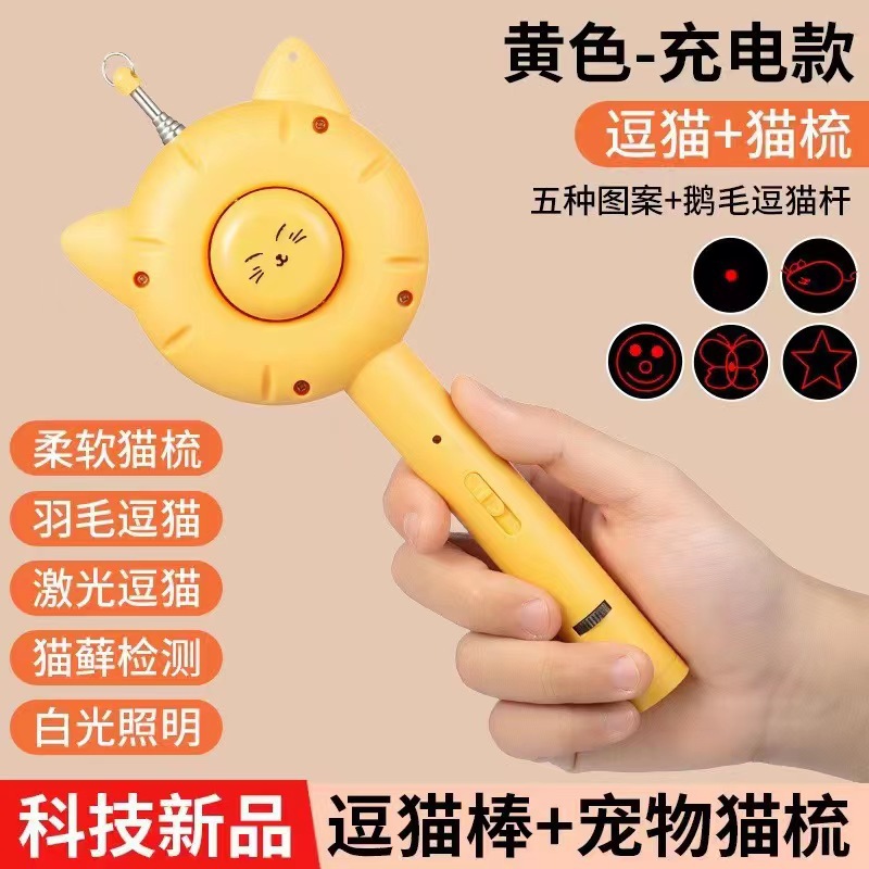 Cross-border nuevo multi-funcional láser divertido gato palo mascota peine flotante pelo Acero inoxidable fina aguja peine gato juguete al por mayor