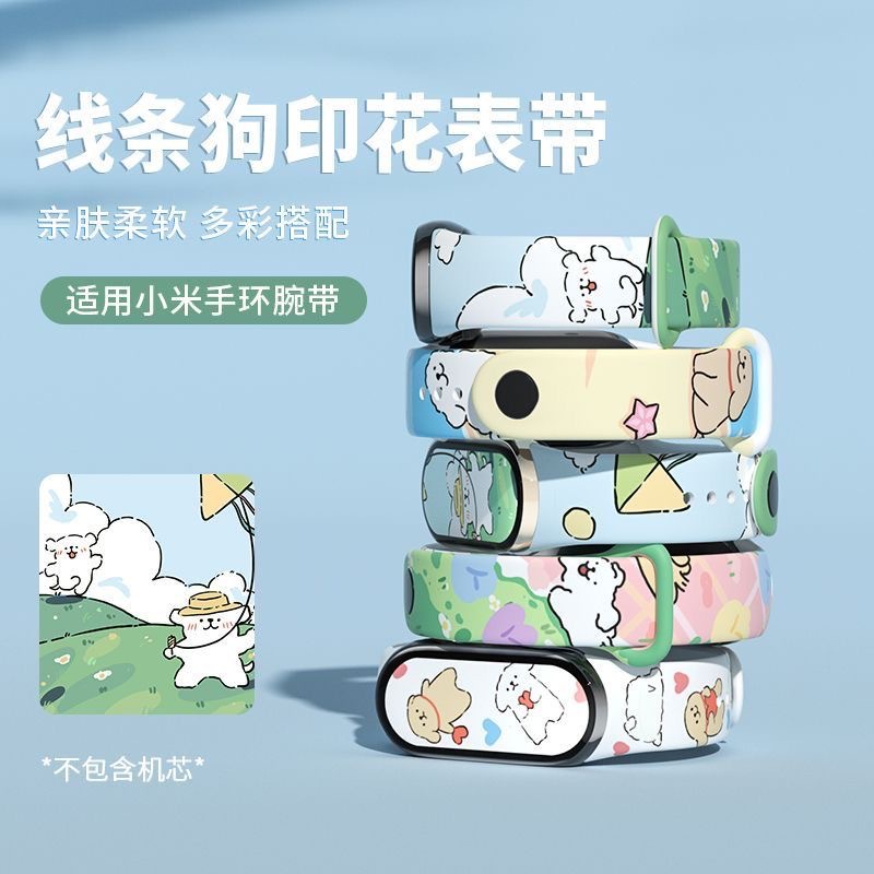 For mi band 9 strap printed line dog mi band 4/5/6/7/8 strap NFC universal wristband