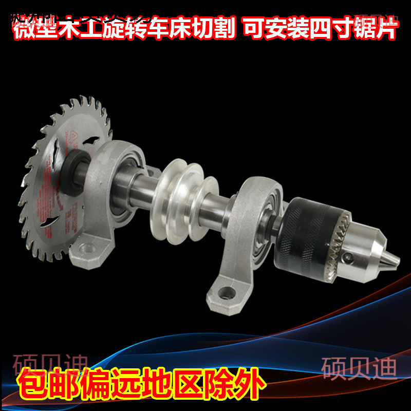DIY车床打孔机无动力主轴皮带轮套装配件微型车床卡盘尾座刀架50