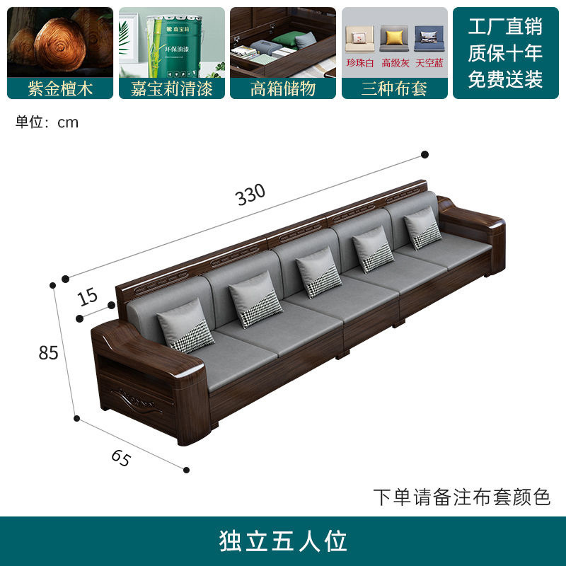 紫金檀木新中式实木沙发客厅小户型家用高箱储物冬夏两用沙发组合|undefined