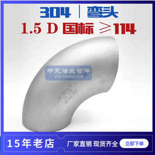 304���P䓇��˺���90��ֱ�Ǐ��^���I�_���L�돽1.5D��׼���^&ge;114