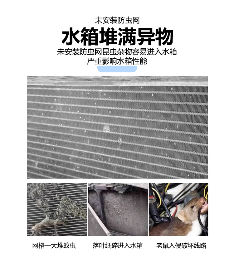Suitable for Haval H5 Insect-Proof Net Front Grille Water Tank Snap-On Protective Cover Anti-Insect and Anti-Lint Modification Accessories