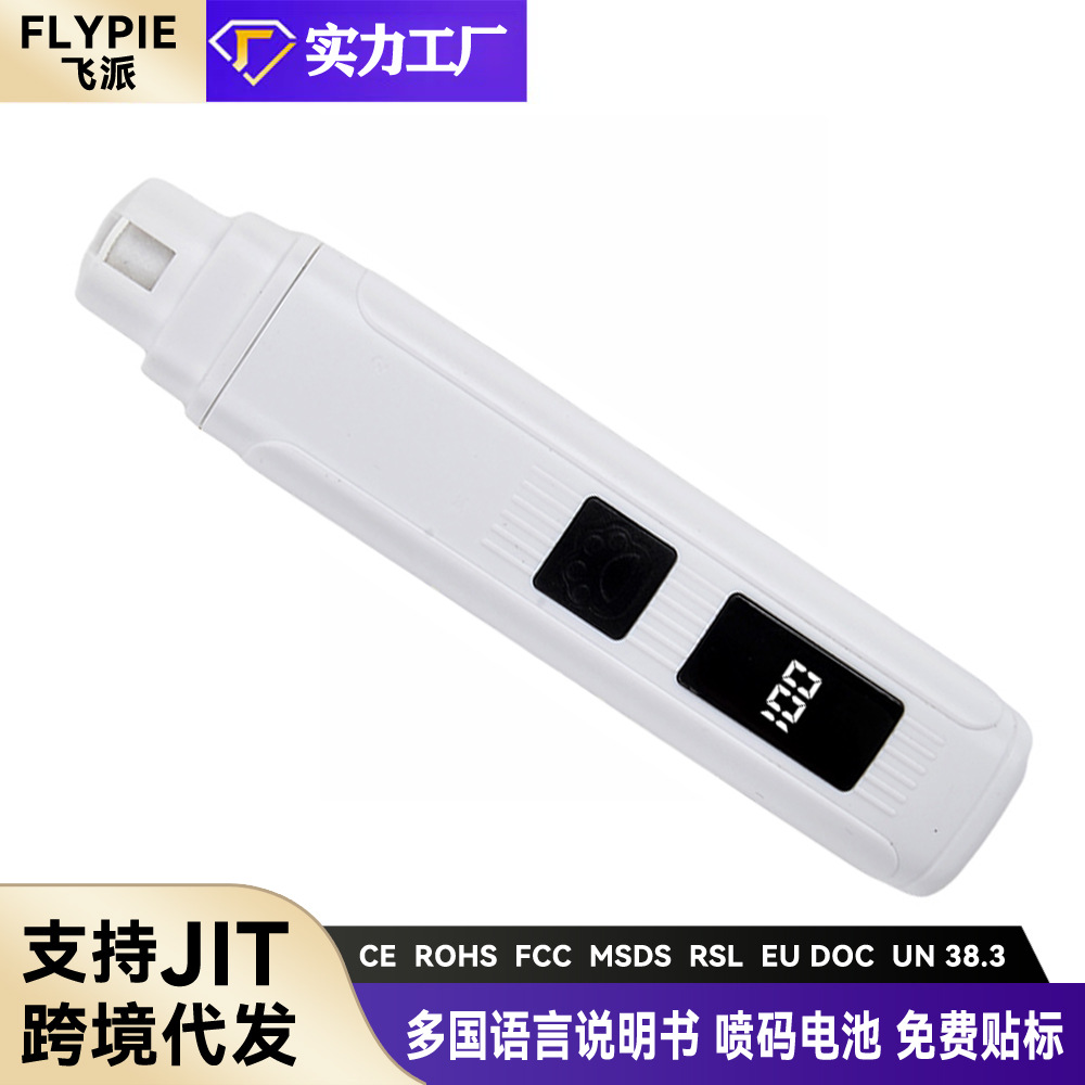 定制加工宠物磨甲器电动修甲器指甲钳猫狗美容清洁指甲剪宠物指甲