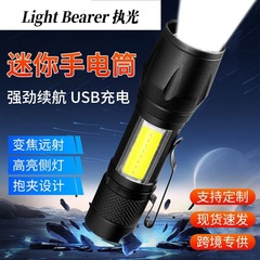 クロスボーダーミニLED懐中電灯USB充電屋外防水伸縮ズームアルミ合金COB小懐中電灯
