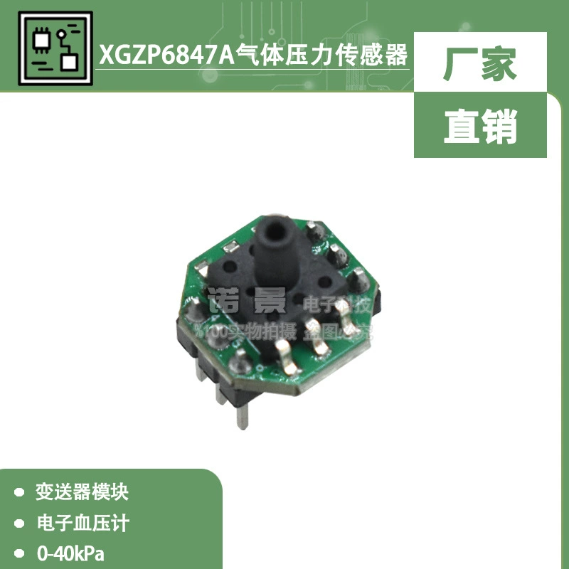 XGZP6847A цифровой сфигмоманометр с датчиком давления газа, модуль передатчика, барометр 0-40 кПа