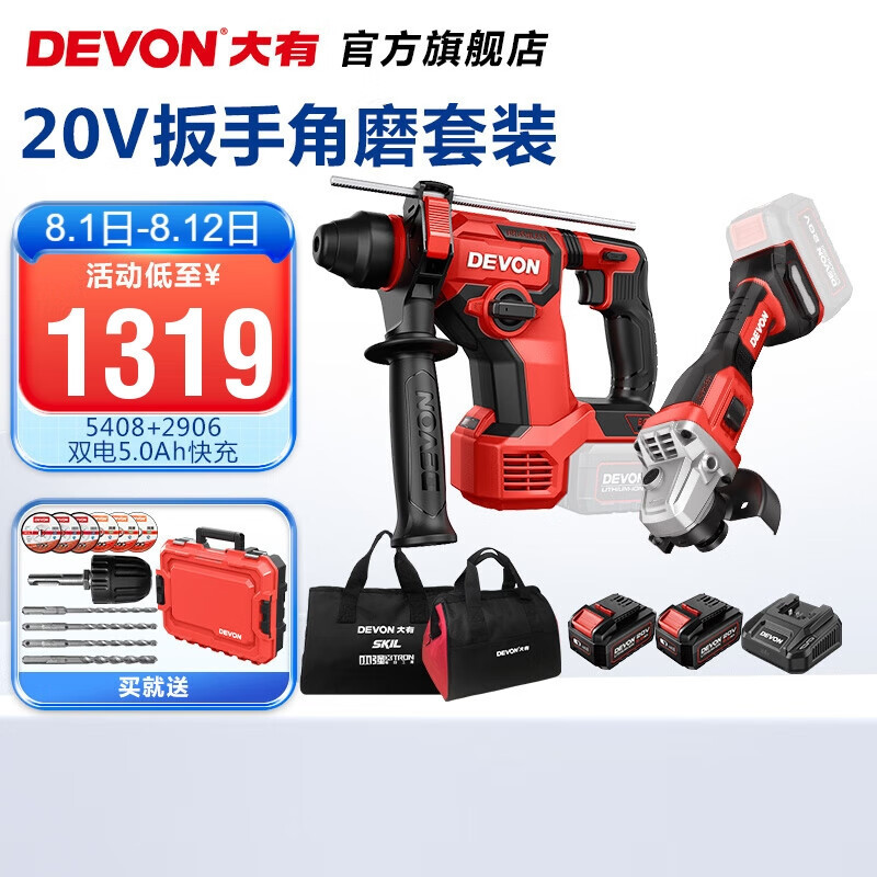 El martillo eléctrico sin escobillas de litio de 20V (Devon) 5408 martillo eléctrico recargable perforador de impacto monitoreo de hormigón