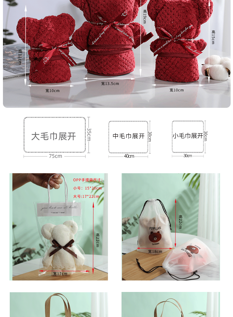 毛巾-红色小熊-详情页_05.gif