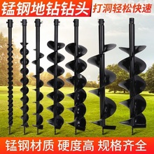 汽油地钻钻头地面打孔器大棚桩挖坑机头打洞机杆电锤螺旋挖土钻头