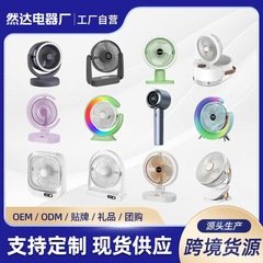 アマゾンクロスボーダー電気スタンド扇風機大風力扇風機家庭用オフィス小扇風機充電両用循環扇風機