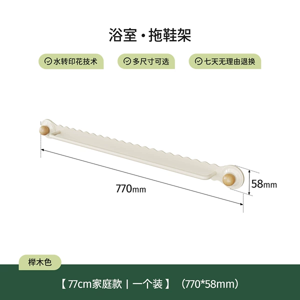 【Length style-Home wear】Beech color