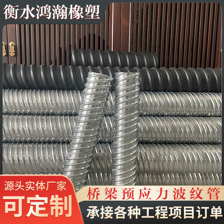 预应力波纹管桥梁塑料波纹管穿钢绞线用预应力塑料波纹管镀锌管