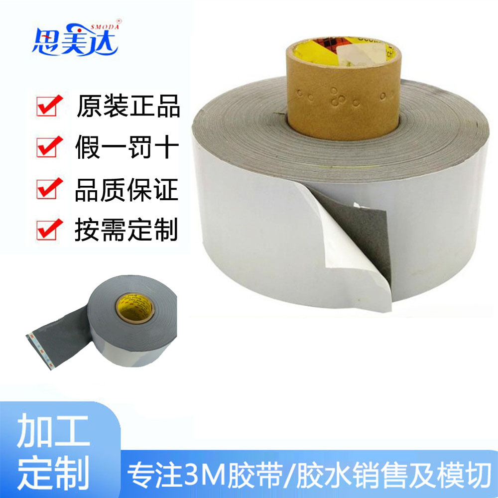 3m4213VHB亚克力双面胶带灰色丙烯酸泡棉汽车内饰泡棉胶模切冲型