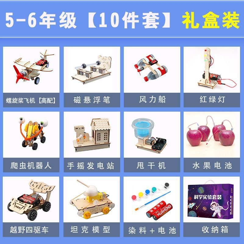 5~6학년 [10개입] 선물상자에는 배터리 + 염료가 들어있습니다.