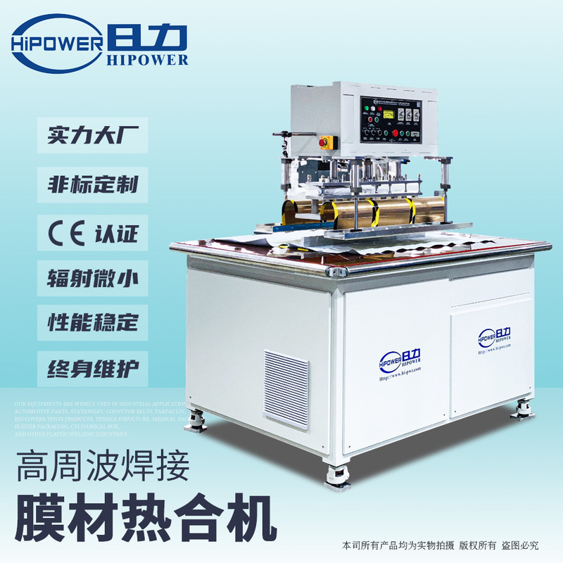 Hanging membrane structure welding machine car tarpaulin thermal splicing equipment PVC high frequency welding machine