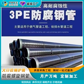 螺旋管;H型钢;其他型材