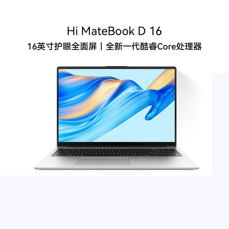 Wiko Hi Matebook D16 Smart Choice Thin and Light Laptop 16inch Eye Protection Full Screen Wiko Hi Matebook D16 Smart Choice Thin and Light Laptop 16inch Eye Protection Full Screen