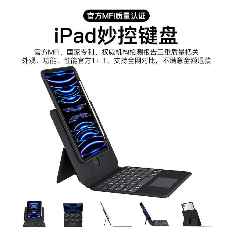 スライドレールiPad妙制御キーボードはアップルpro 11インチ13タブレット10世代保護カバー磁気吸引bluetooth air6を適用している|undefined
