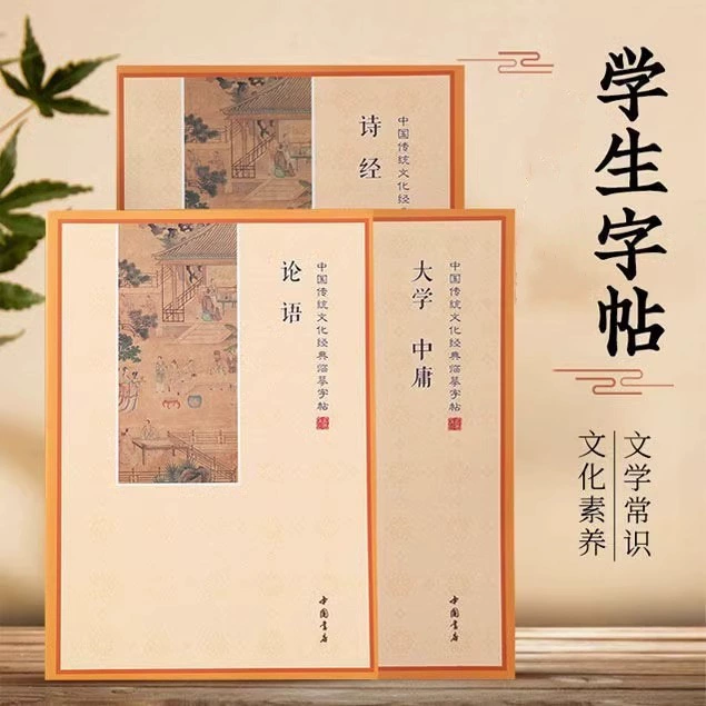 Классические этические классики Fanxun Analects Analects