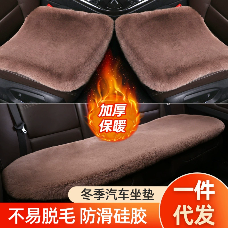 Подушка для автомобильного сиденья из трех частей подушка для ягодиц кроличья бархатная квадратная подушка зимняя хлопковая Подушка для сиденья офисная Подушка для стула имитация кроличьей шерсти хлопковая подушка