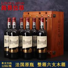 法国路易拉菲LOUIS LAFON红酒整箱原瓶原装干红葡萄酒礼盒装送礼