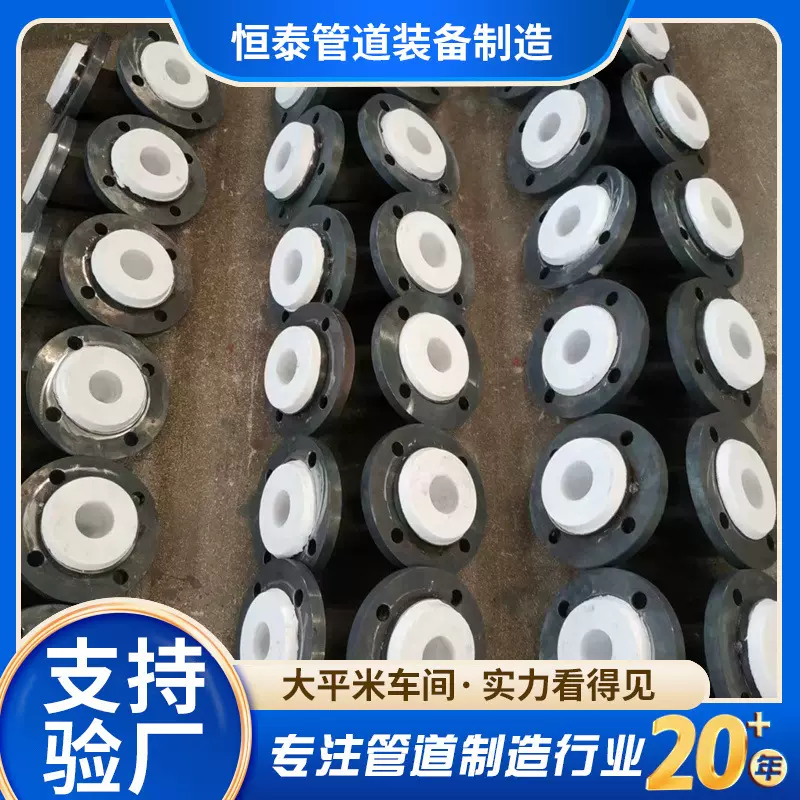 耐强酸强碱衬四氟管件 化工管道专用防腐配件