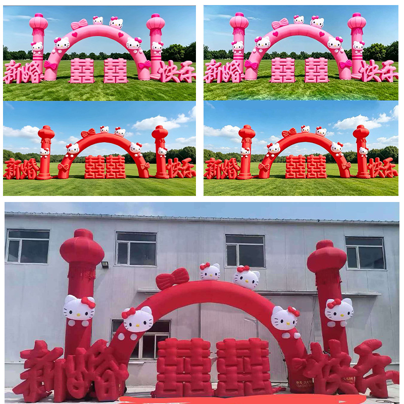 HelloKitty卡通婚礼充气拱门粉色双囍灯笼立柱户外婚庆迎宾气模