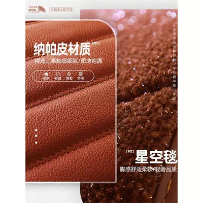 Floor Mat All-inclusive – Modelə uyğun ayaqaltı