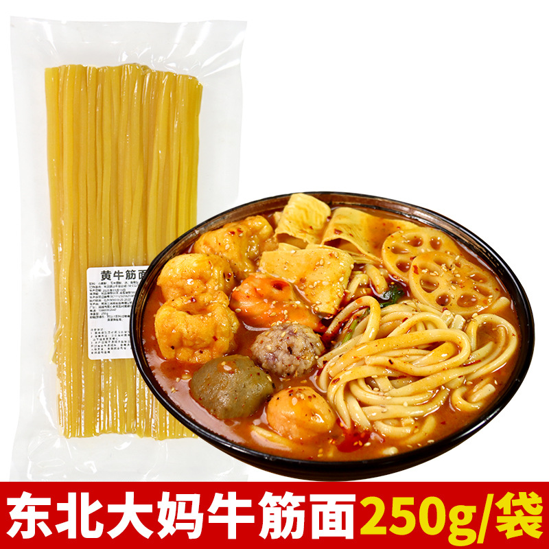东北大妈牛筋面250g黄牛筋面商用麻辣烫面玉米面条黄面速食面条