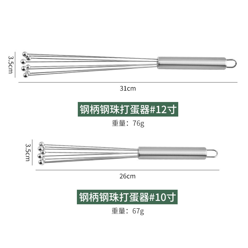 スチールハンドル鋼玉泡立て器手動ステンレス卵撹拌器キッチン家庭用手持ち焙煎工具卵焼き棒|undefined
