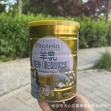 羊乳蛋白粉山药葛根粉蛋白粉固体饮料阿胶核桃蛋白粉 中老年冲调