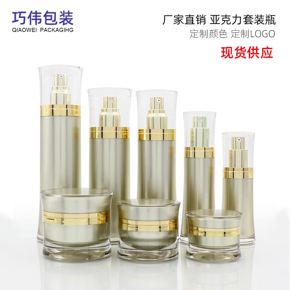 厂家化妆品护肤品精华乳液膏霜眼霜空瓶子15 30 50G60 100 120ML