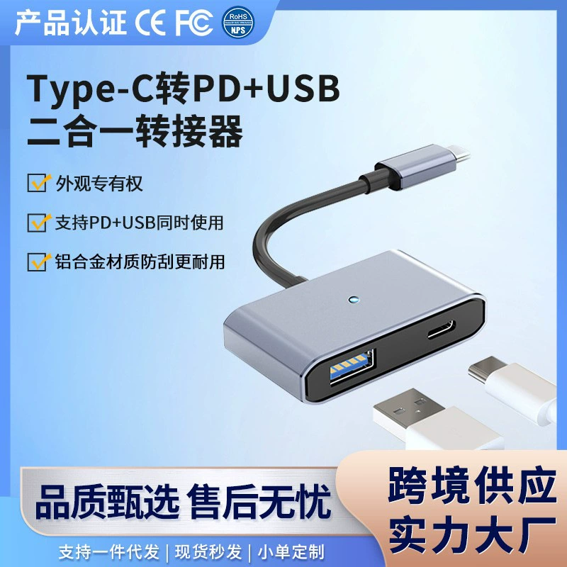 TYPEC expansion do multi -USB expand TC separator TPYEC connect OTG rotary rotor charging C pole HUB HUB