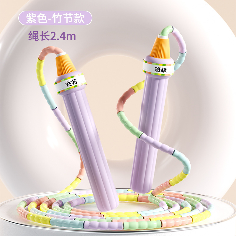 严选竹节儿童跳绳6-12岁初学者小学幼儿园专用可调节签名儿童跳|undefined