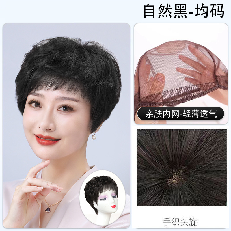 中高年女性向けウィッグ、お母さん向けフルヘッドギア、本物の髪の短い巻き毛、フル人毛、ナチュラルな夏用薄型ヘアギア|undefined